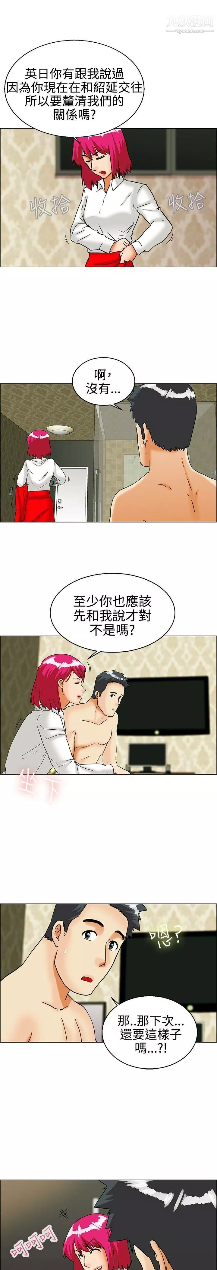 今天,加班好咩?第28話-該做的早就都做瞭[下]
