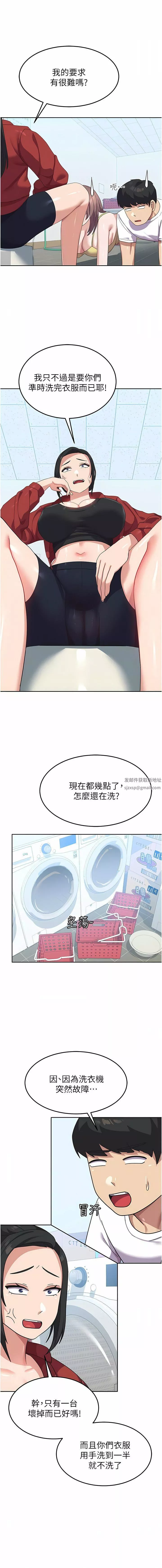 国军女大生-第10话-你怎么可以射后不理? - 图片 6