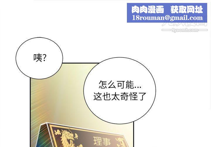 由莉的秘密第15话