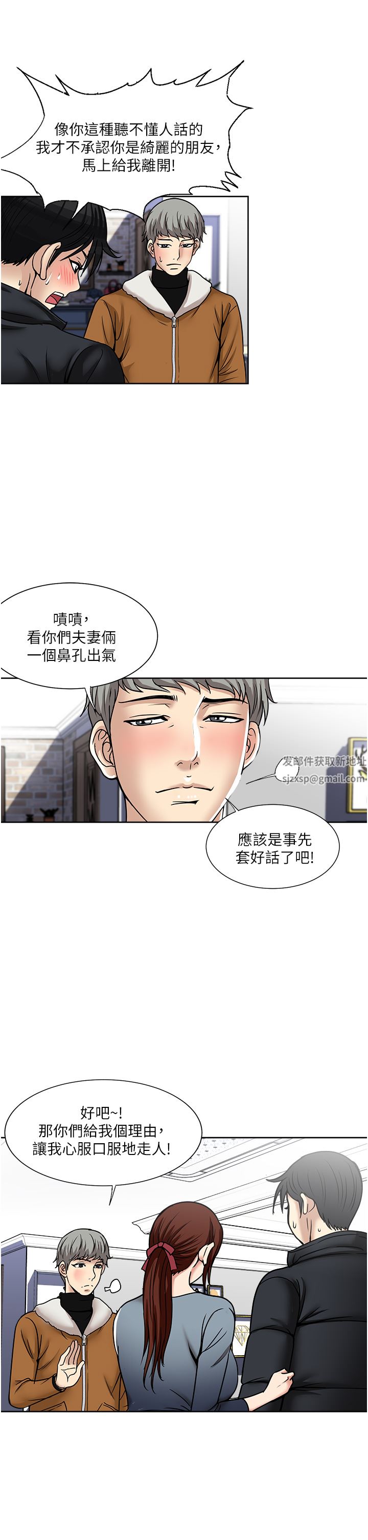 一次就好第43話-可口的寶貝老婆