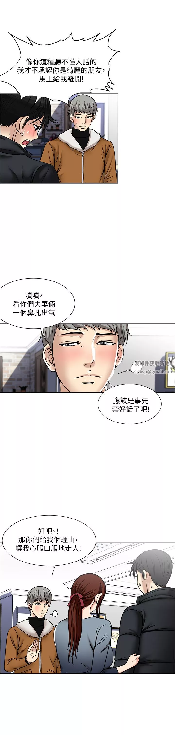 一次就好-第43话-可口的宝贝老婆 - 图片 9