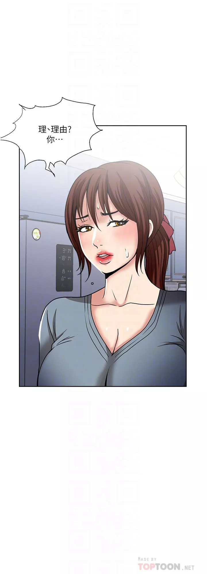 一次就好-第43话-可口的宝贝老婆 - 图片 10