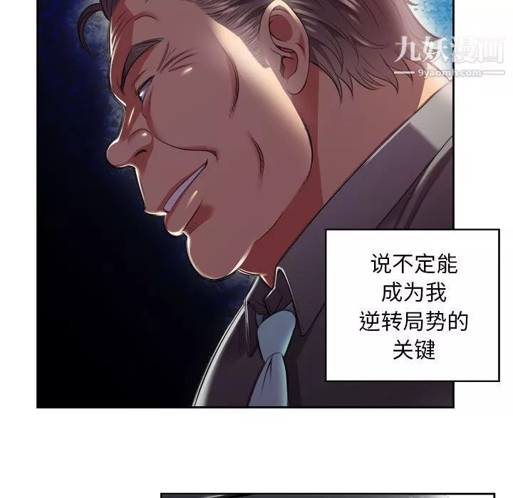 由莉的秘密第15話