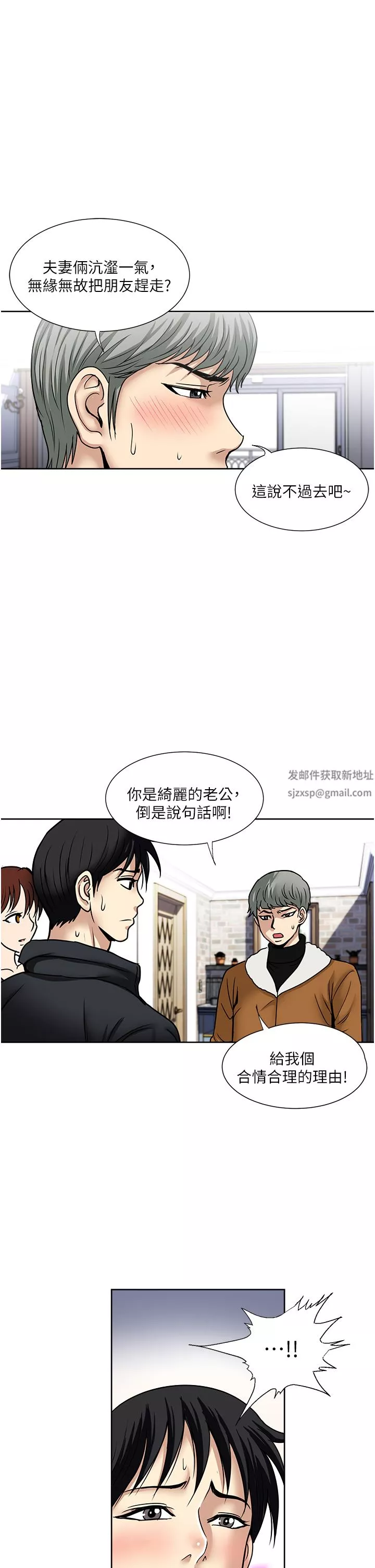 一次就好-第43话-可口的宝贝老婆 - 图片 13