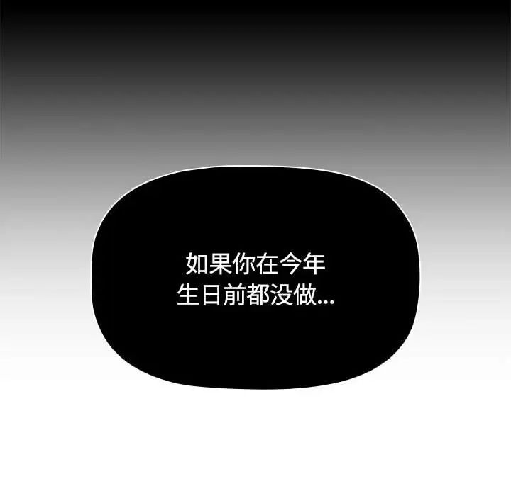 小孩子才做选择第64话