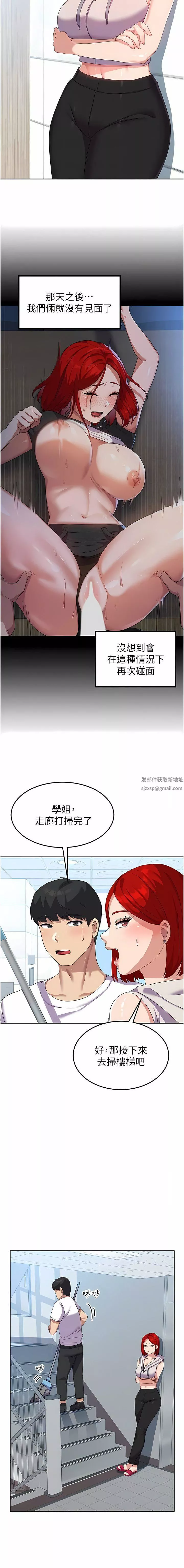 国军女大生-第10话-你怎么可以射后不理? - 图片 10