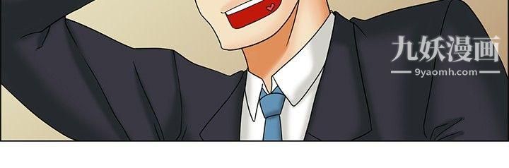 今天,加班好咩?第29話-對我好的男人真可疑[上]