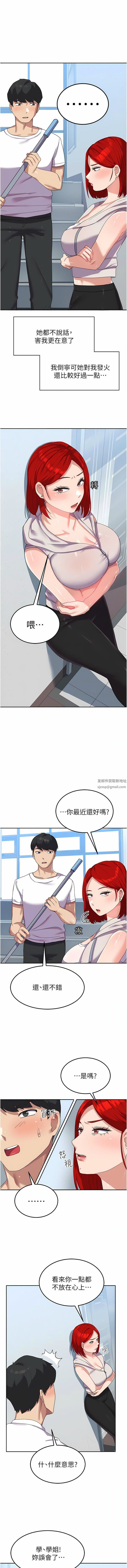 国军女大生第10话-你怎么可以射后不理?