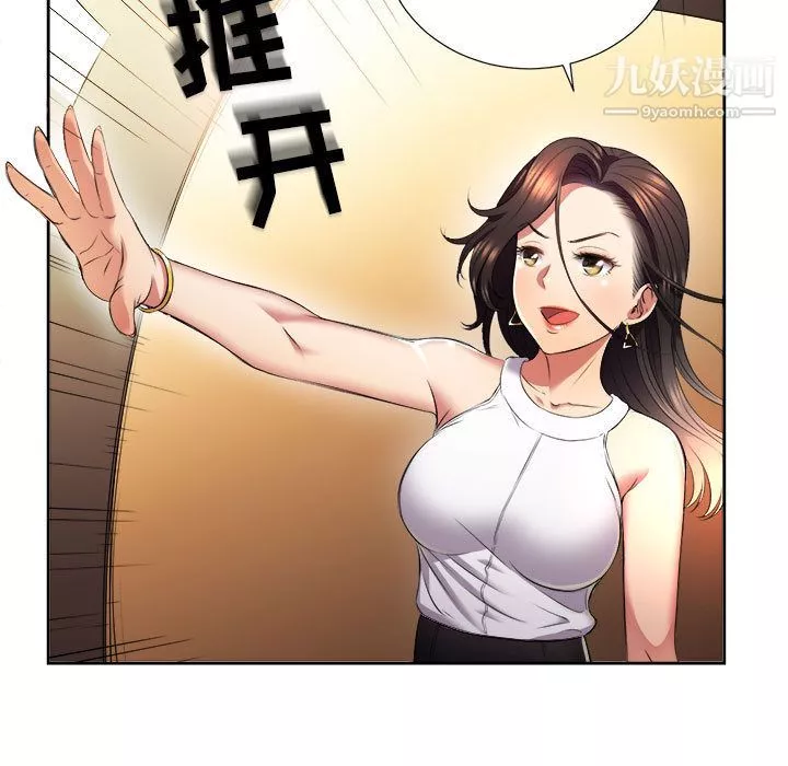 由莉的秘密-第15话 - 图片 10