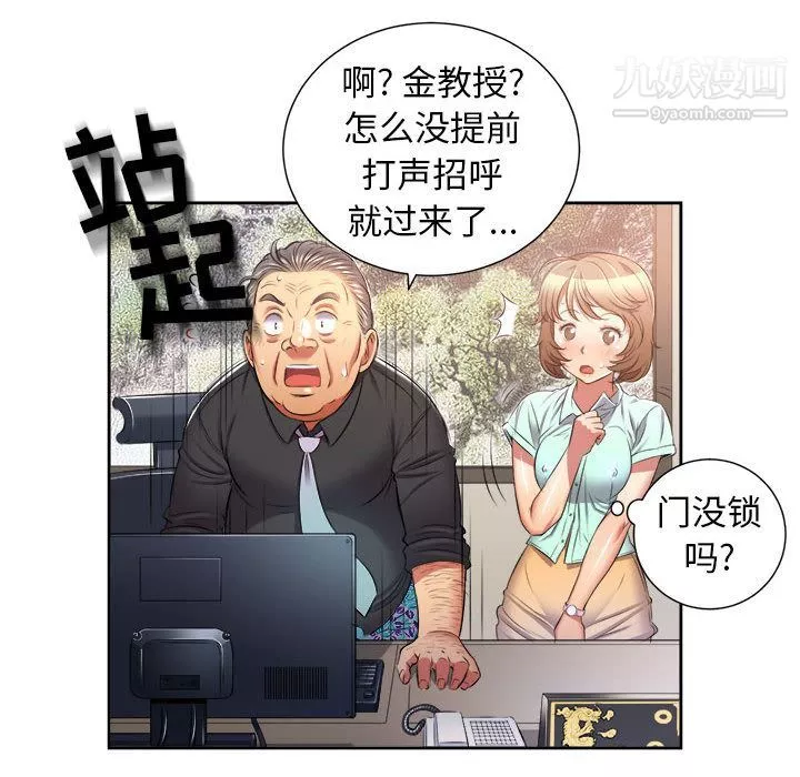 由莉的秘密-第15话 - 图片 11