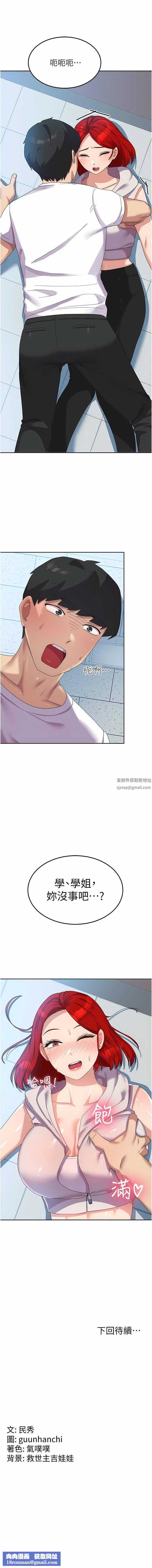 国军女大生第10话-你怎么可以射后不理?