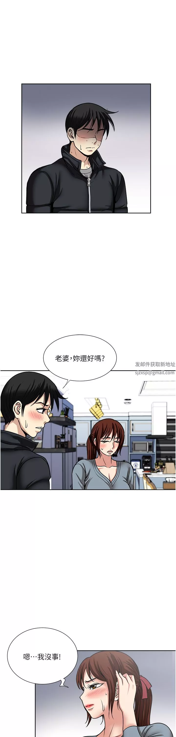 一次就好第43話-可口的寶貝老婆