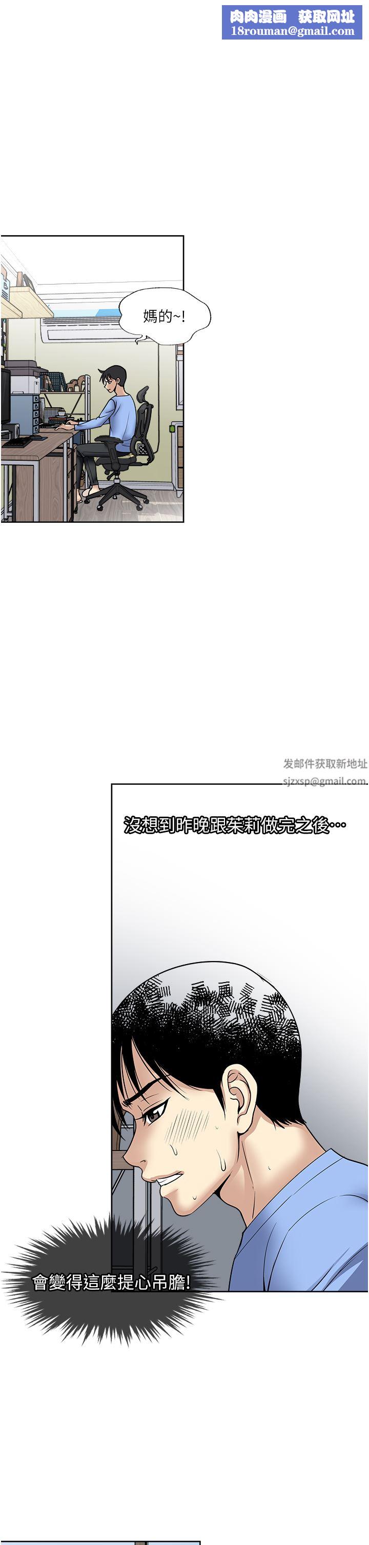 一次就好第43话-可口的宝贝老婆