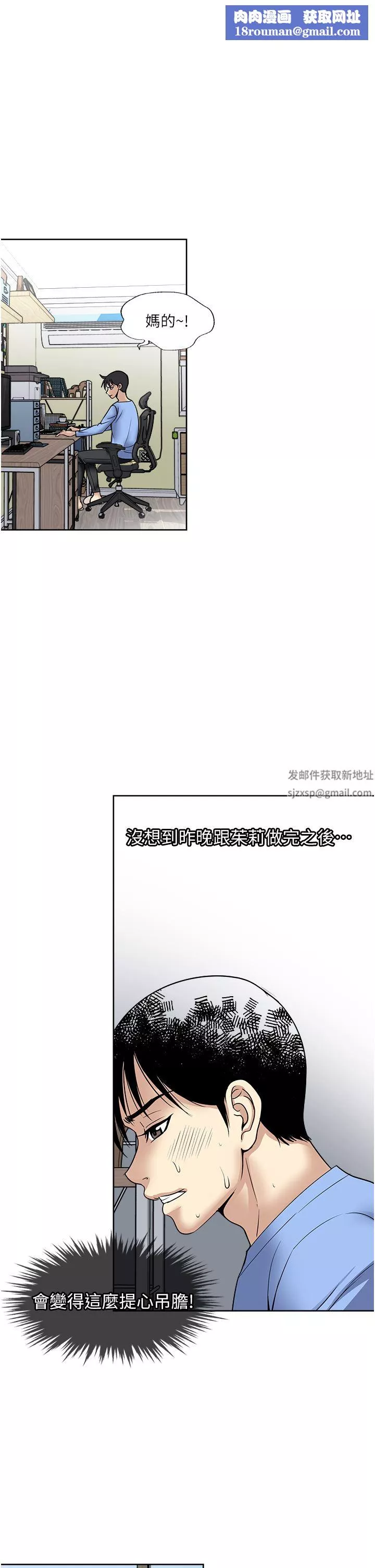 一次就好-第43话-可口的宝贝老婆 - 图片 19