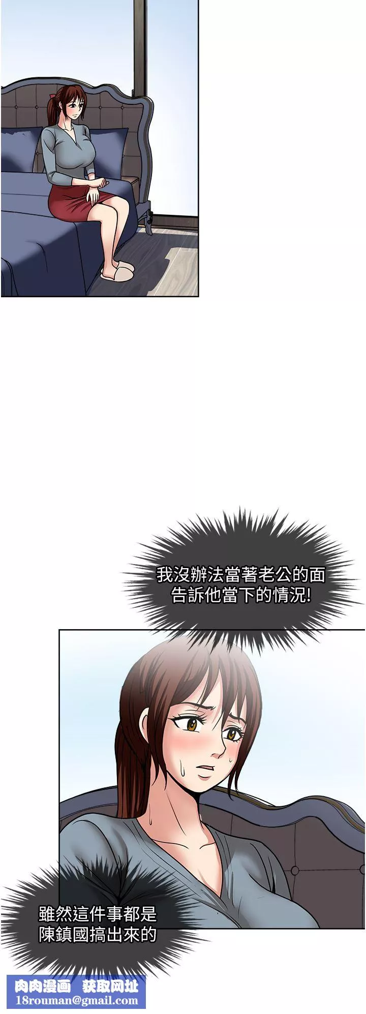 一次就好第43話-可口的寶貝老婆