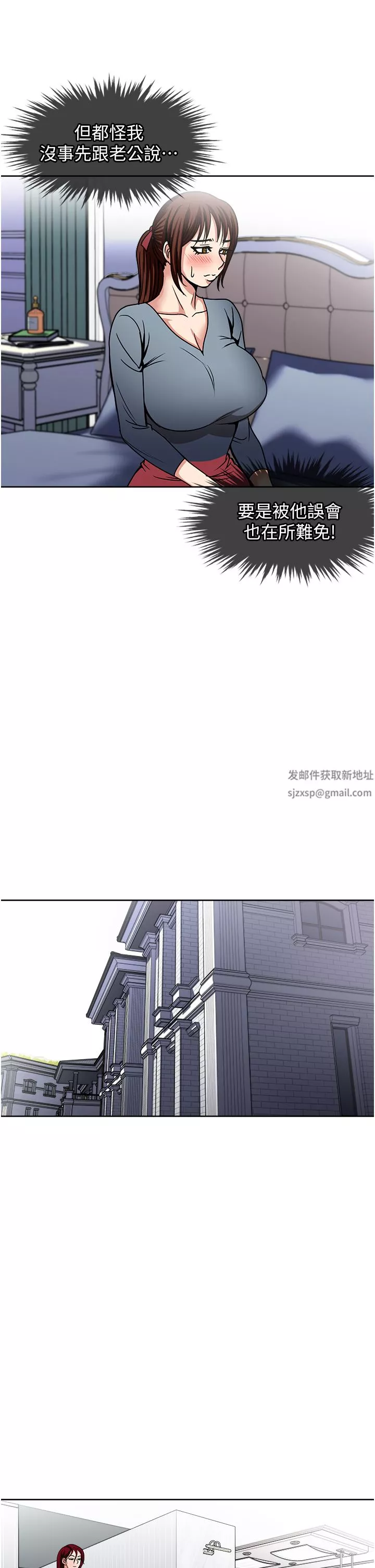 一次就好-第43话-可口的宝贝老婆 - 图片 21