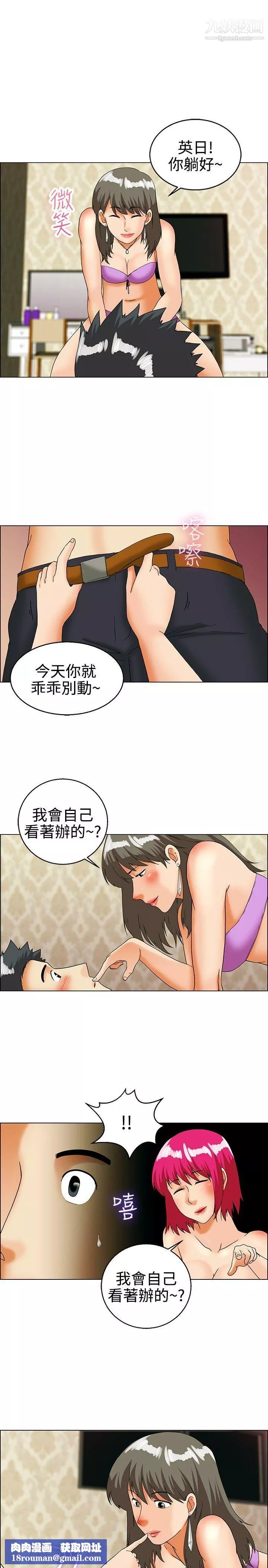 今天,加班好咩?第29話-對我好的男人真可疑[上]