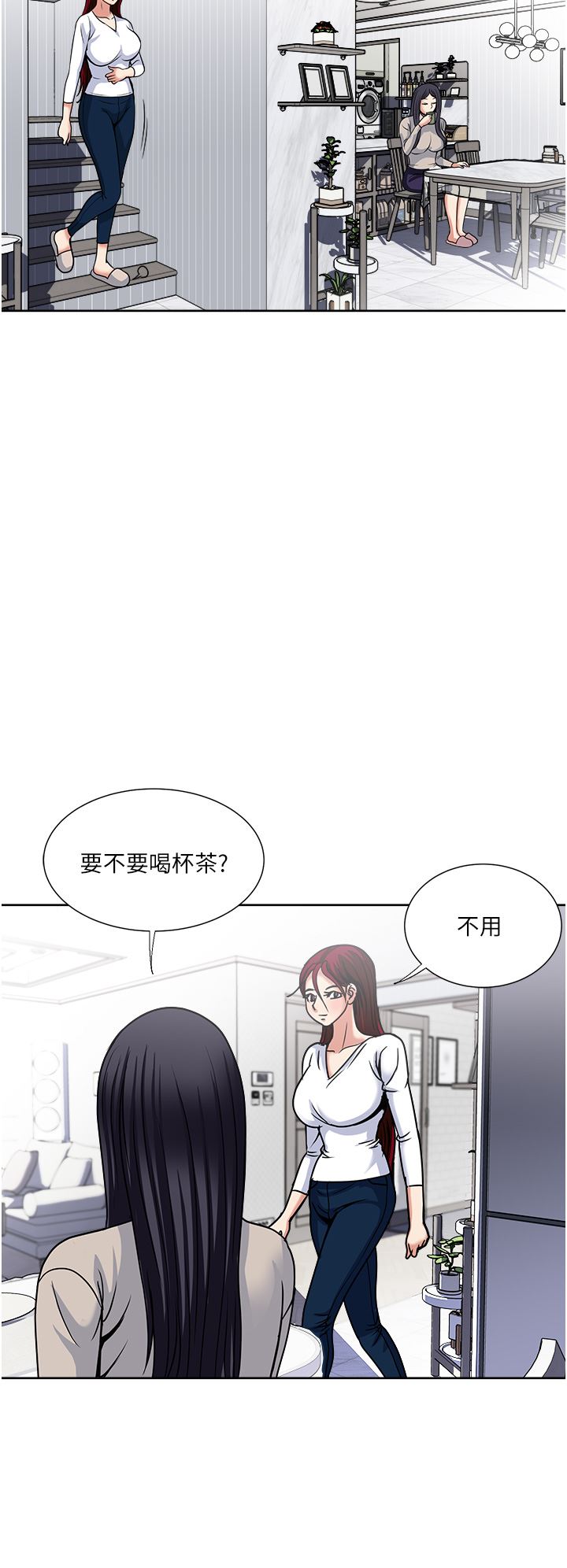 一次就好第43話-可口的寶貝老婆