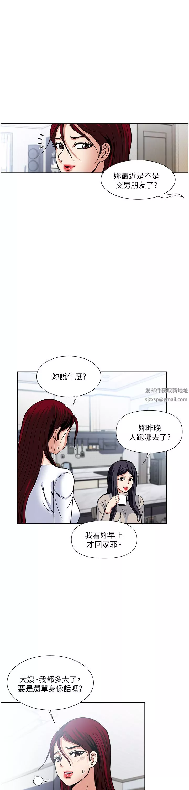 一次就好-第43话-可口的宝贝老婆 - 图片 23