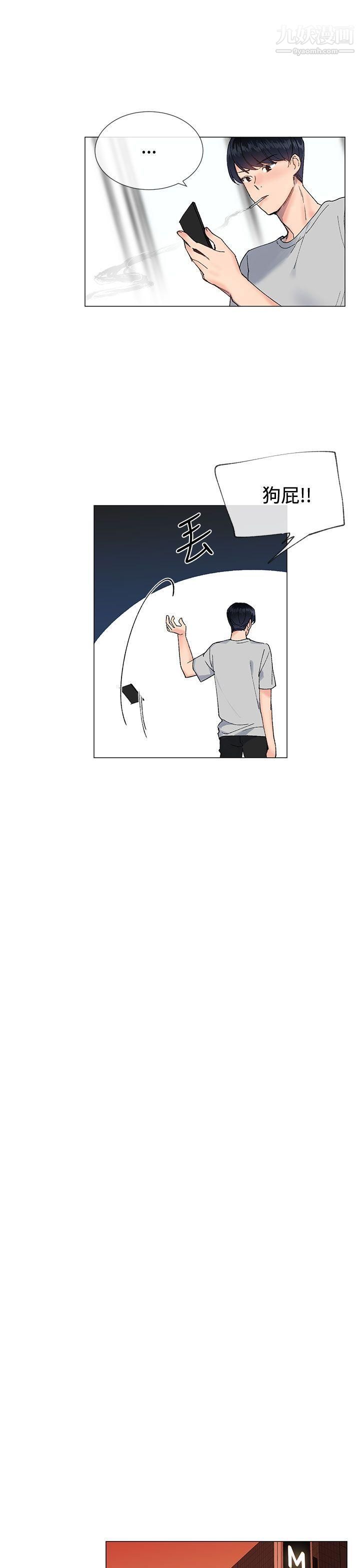 小一轮的纯爱女孩第14话-儘管上