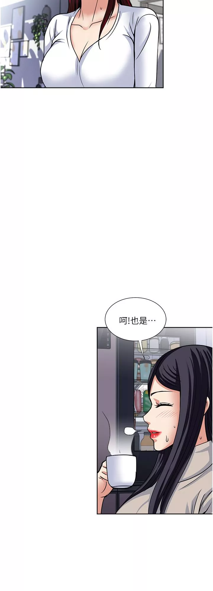 一次就好-第43话-可口的宝贝老婆 - 图片 24