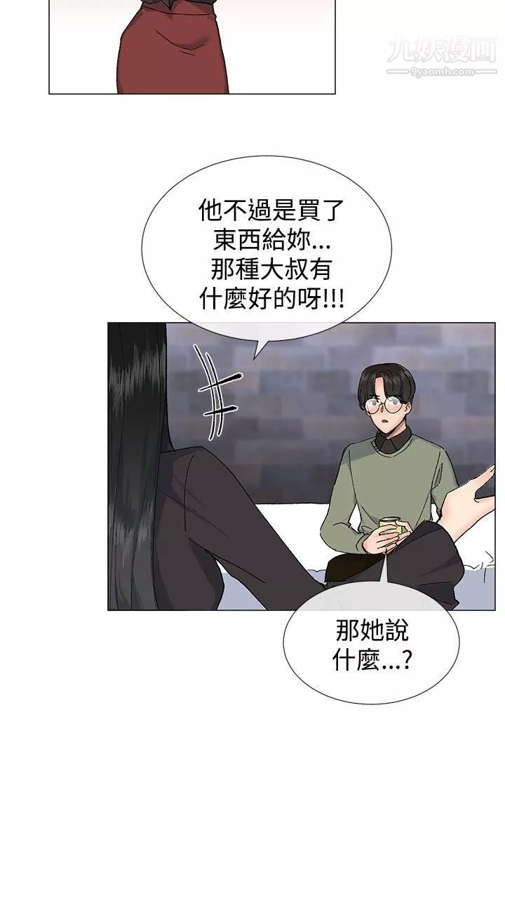 小一轮的纯爱女孩-第14话-儘管上 - 图片 12