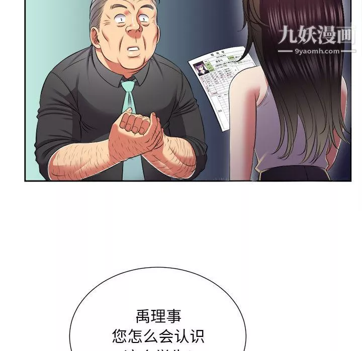 由莉的秘密-第15话 - 图片 20