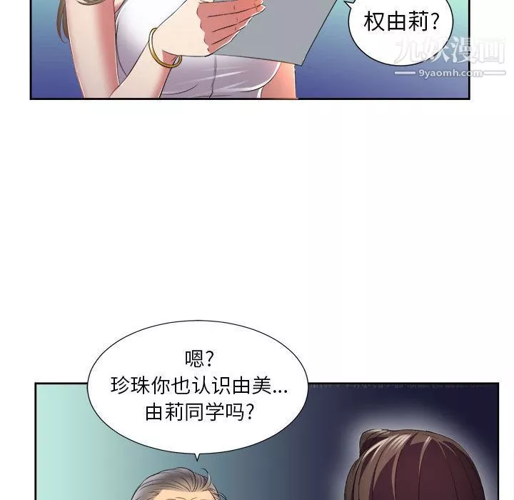 由莉的秘密-第15话 - 图片 19