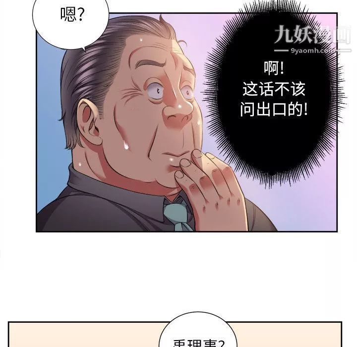由莉的秘密第15話