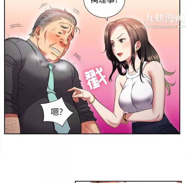 由莉的秘密-第15话 - 图片 23