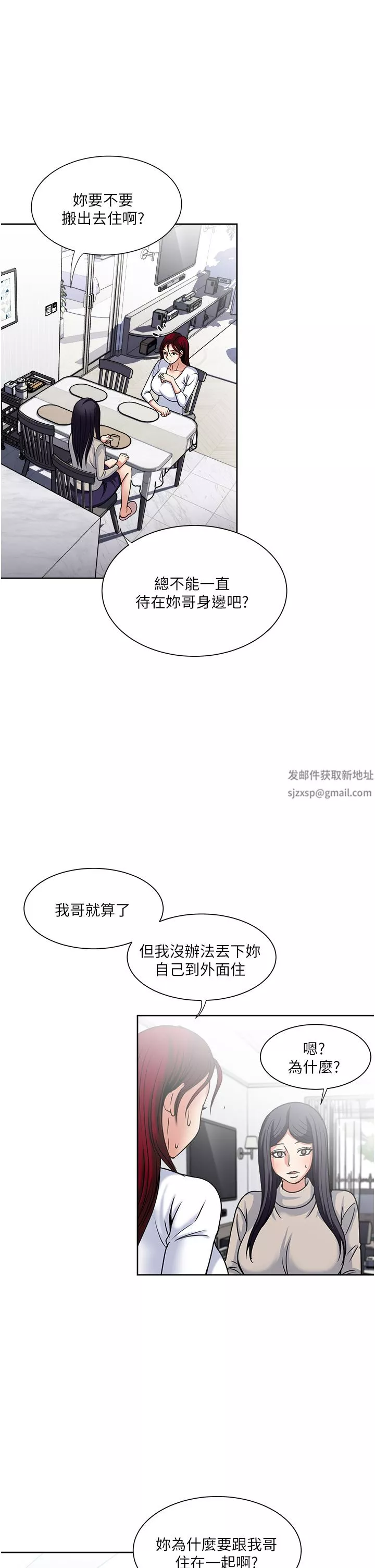 一次就好-第43话-可口的宝贝老婆 - 图片 25