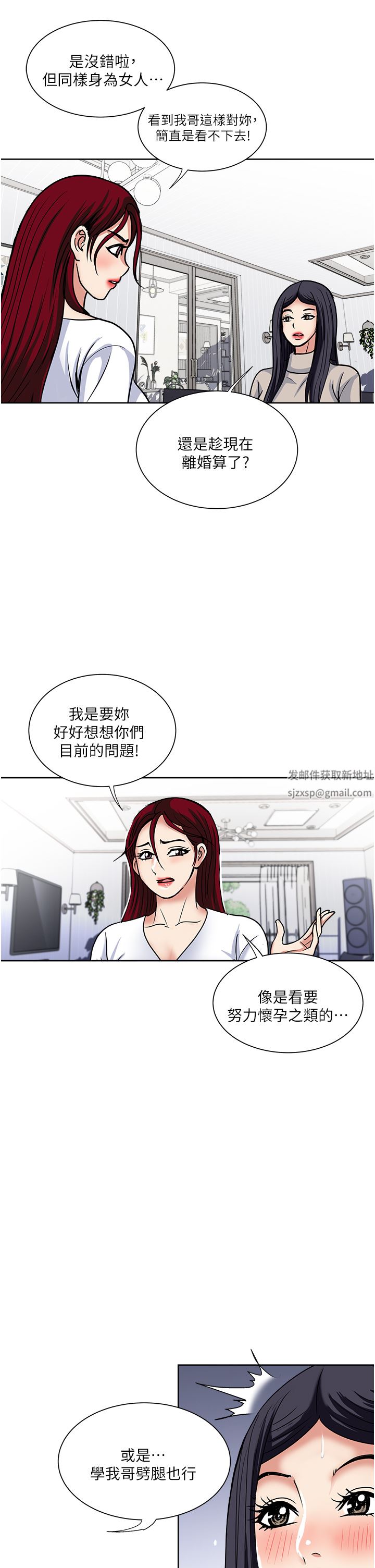 一次就好第43话-可口的宝贝老婆
