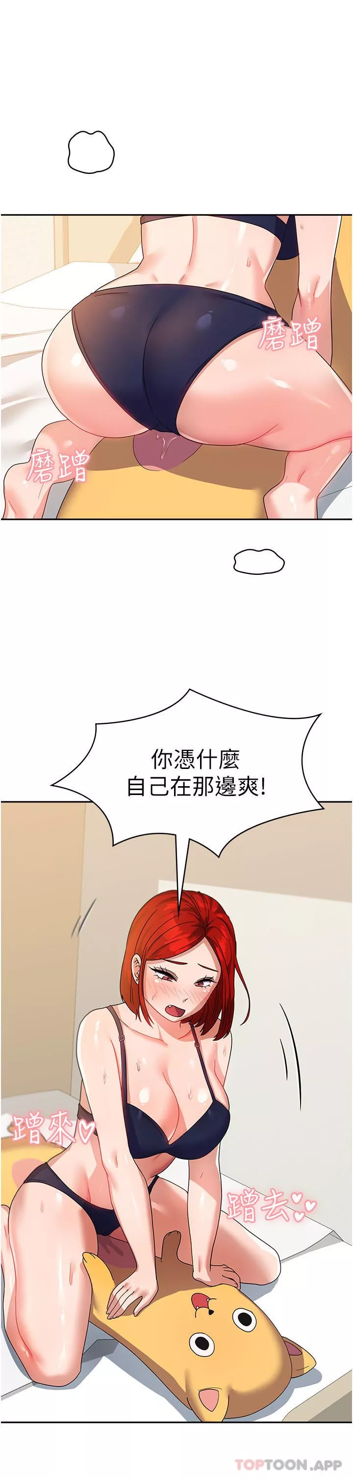 国军女大生-第11话-人傢想要你进来♥ - 图片 10