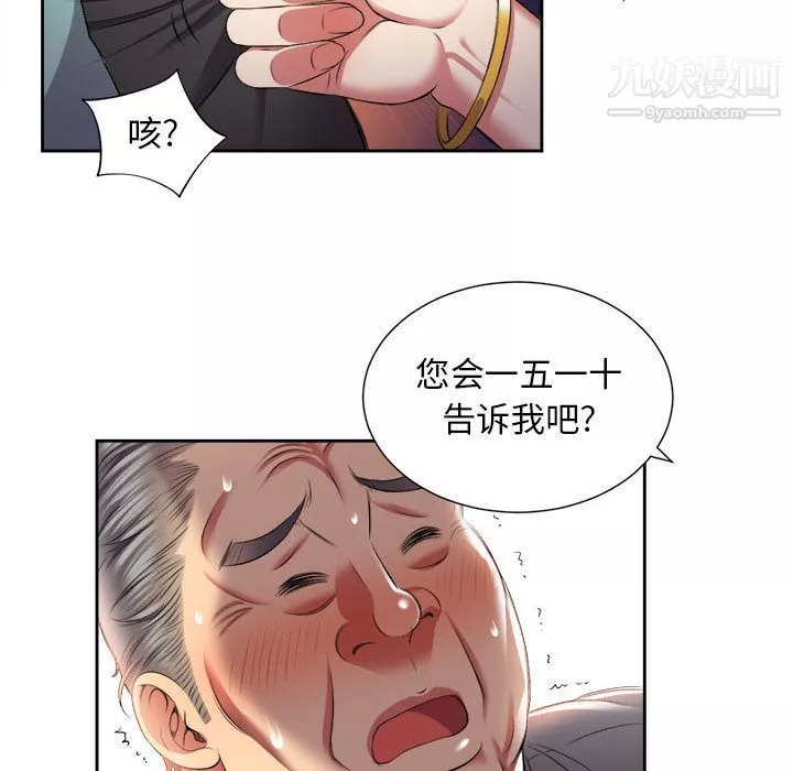 由莉的秘密第15話