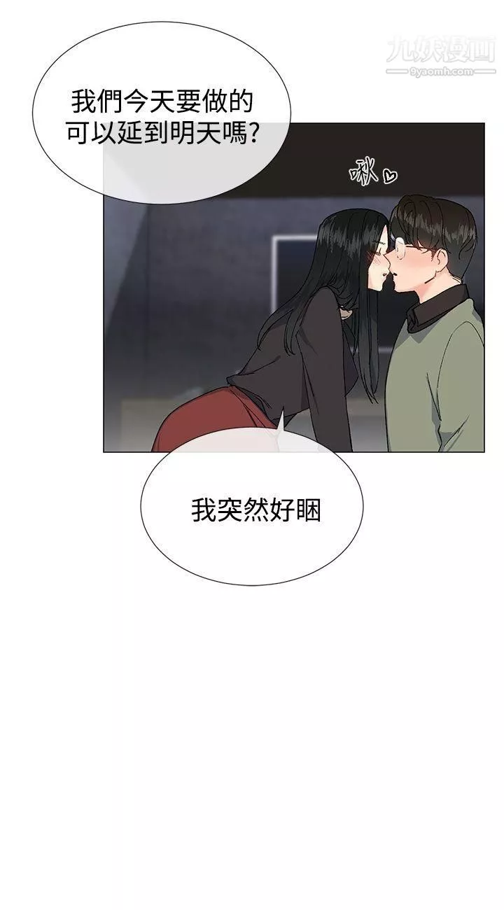 小一轮的纯爱女孩-第14话-儘管上 - 图片 21