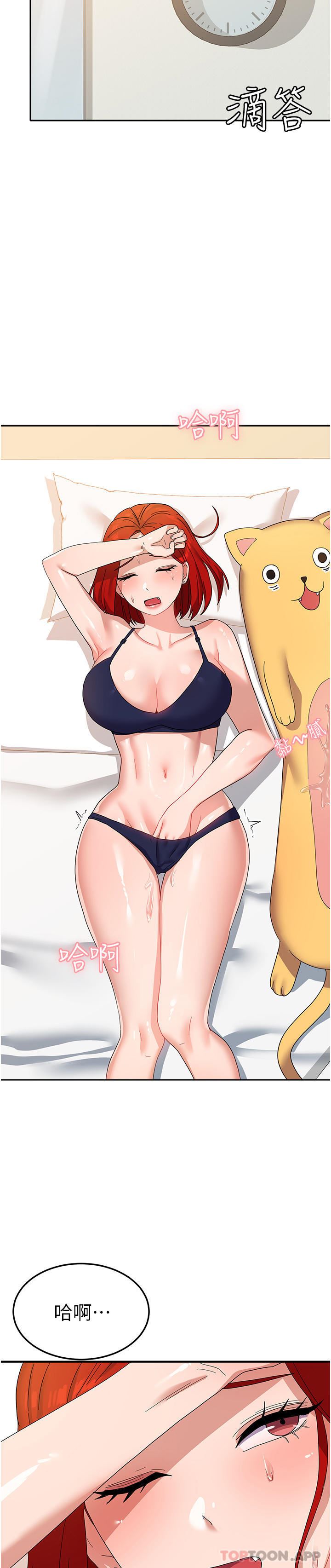 国军女大生第11话-人傢想要你进来♥