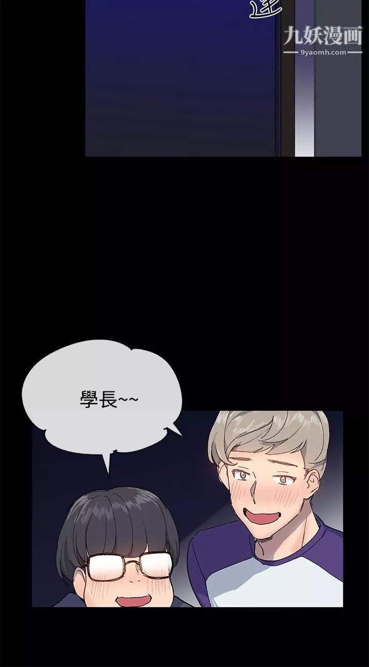 小一輪的純愛女孩第14話-儘管上