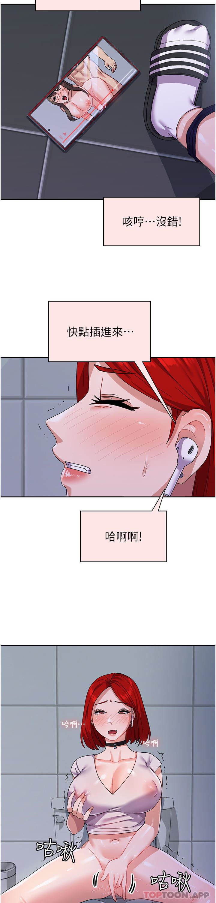 国军女大生第11话-人傢想要你进来♥