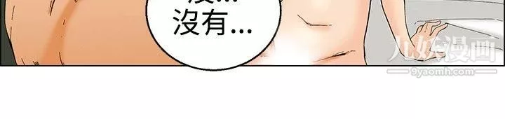 今天,加班好咩?-第30话-对我好的男人真可疑[下] - 图片 5