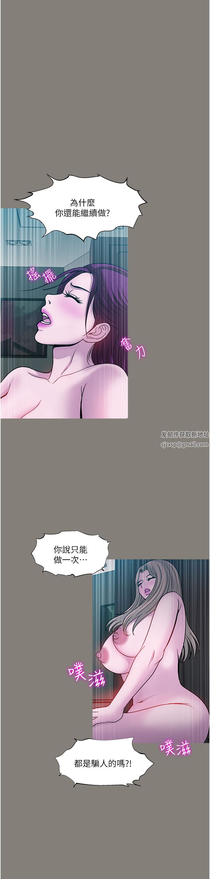 一次就好第43话-可口的宝贝老婆