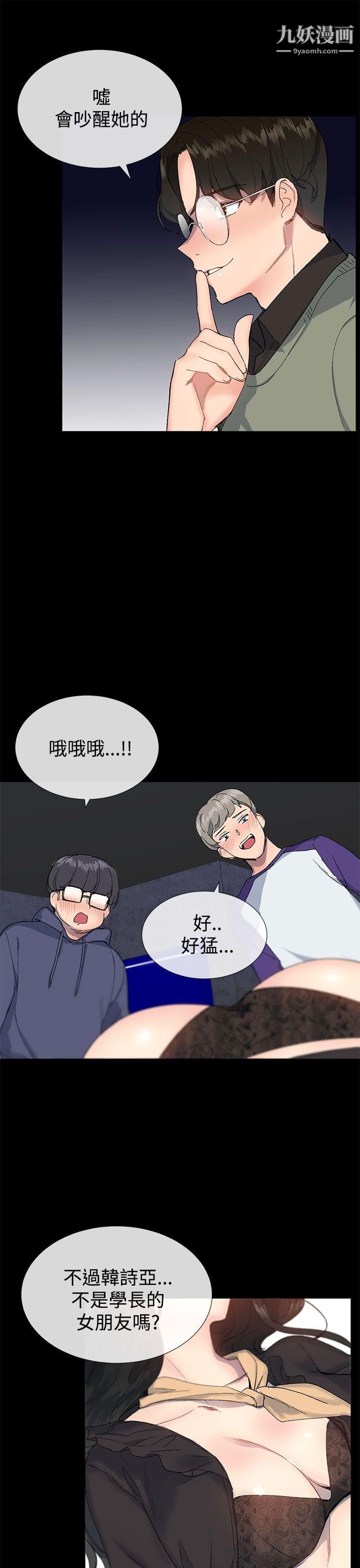 小一轮的纯爱女孩第14话-儘管上