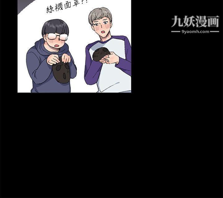 小一輪的純愛女孩第14話-儘管上