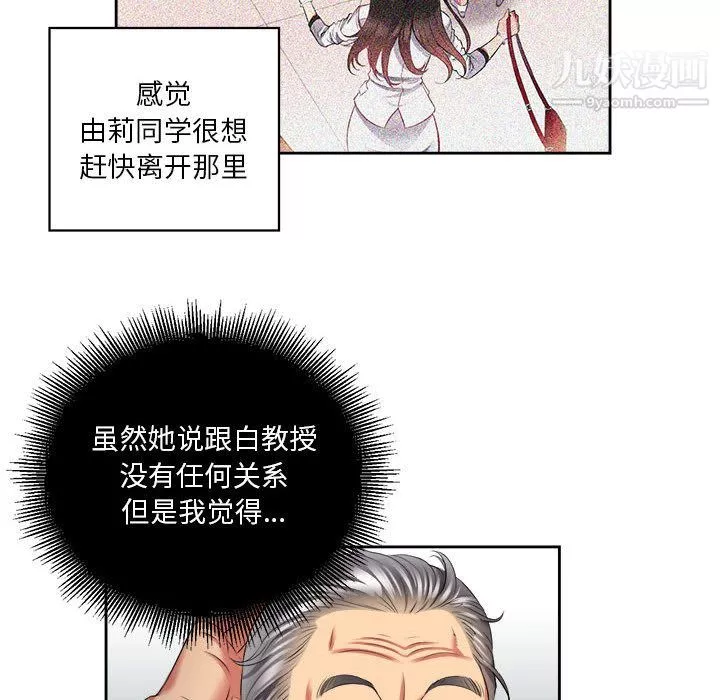 由莉的秘密第15話