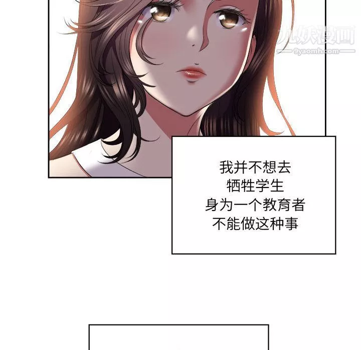 由莉的秘密-第15话 - 图片 39