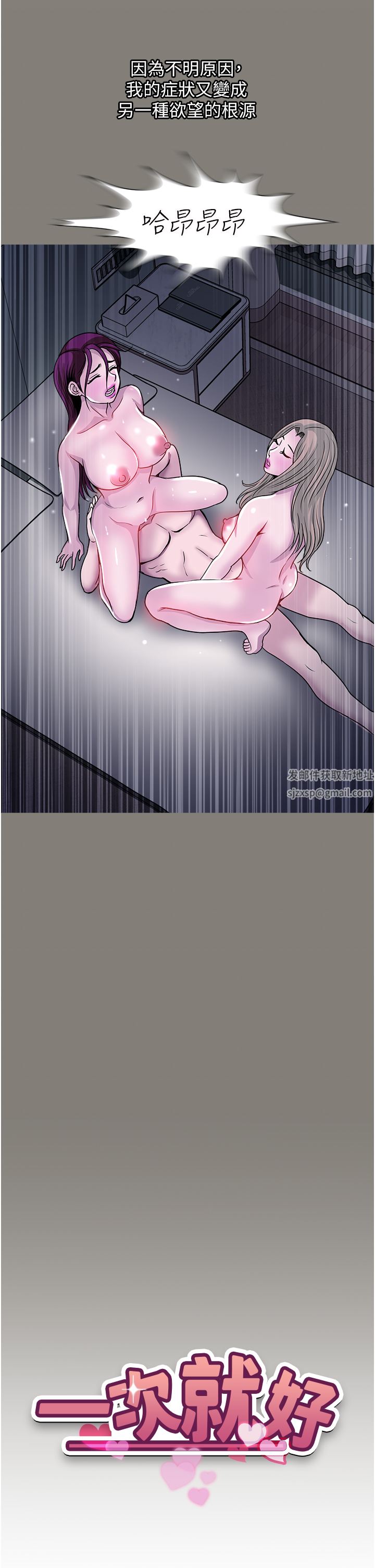 一次就好第44话-彻夜玩3P