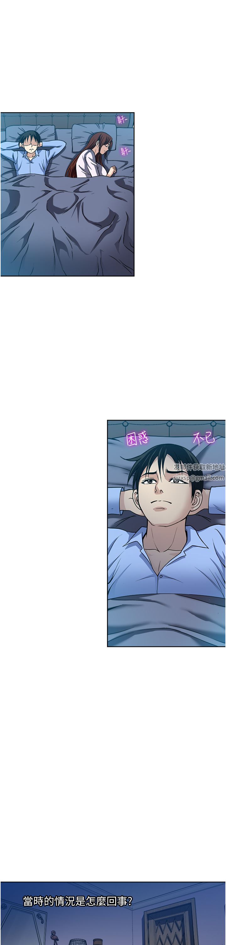 一次就好第44话-彻夜玩3P