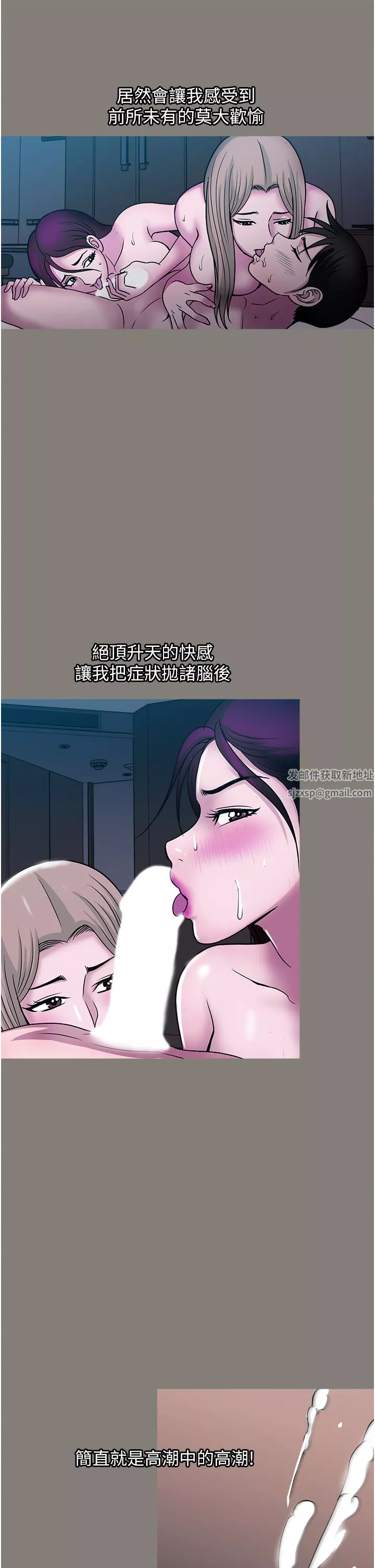 一次就好-第44话-彻夜玩3P - 图片 7