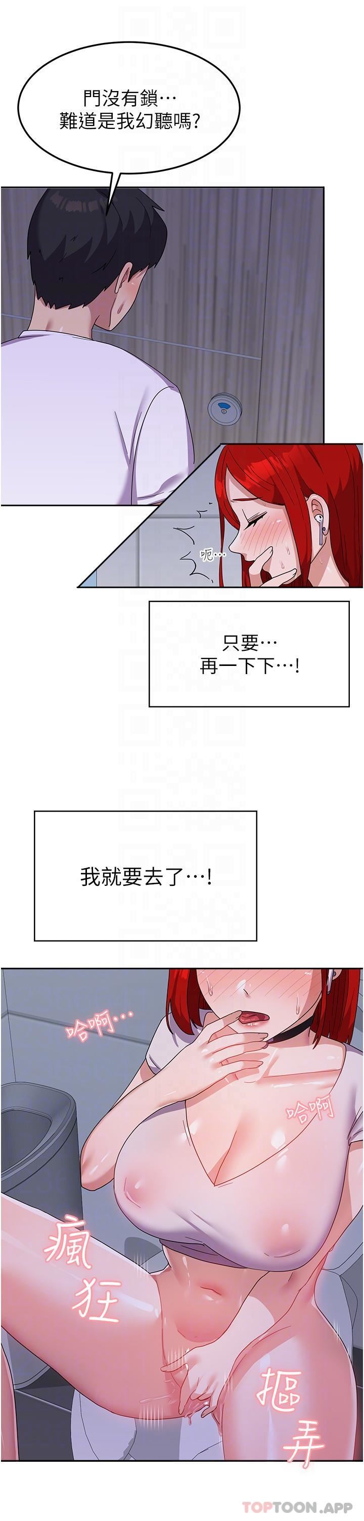 国军女大生第11话-人傢想要你进来♥