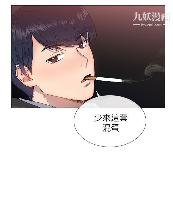 小一輪的純愛女孩第15話-難道是一般人?!