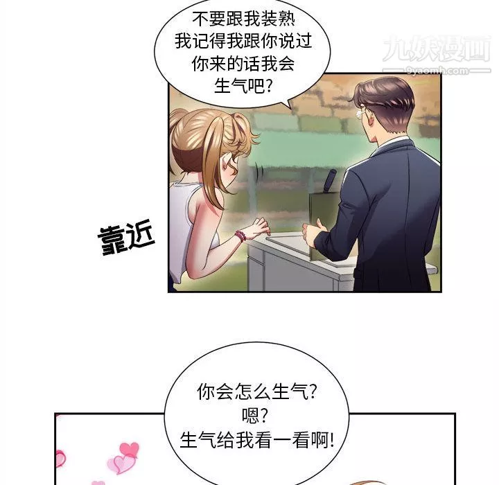 由莉的秘密第15話